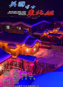 深度科普欢乐谷hilg808官网入口最新版下载-深度科普欢乐谷hilg808官网入口v19.19.72安卓版下载-2265安卓网